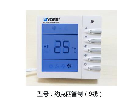 約克中央空調(diào)溫控器工作原理，你清楚嗎